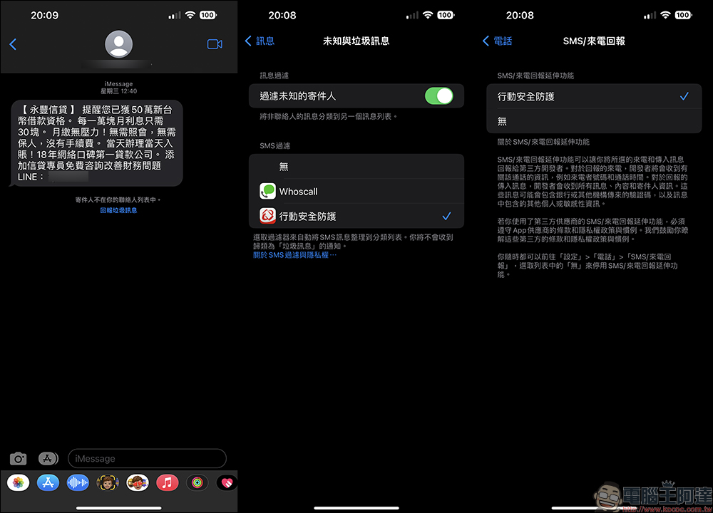 趨勢科技 PC-cillin 2023：PC-cillin Pro 新搭載趨勢科技安全VPN，防毒防詐，網路使用更安全！ - 電腦王阿達