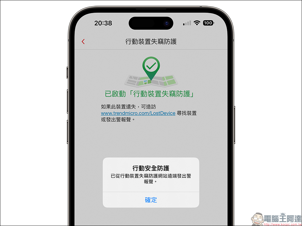 趨勢科技 PC-cillin 2023：PC-cillin Pro 新搭載趨勢科技安全VPN，防毒防詐，網路使用更安全！ - 電腦王阿達