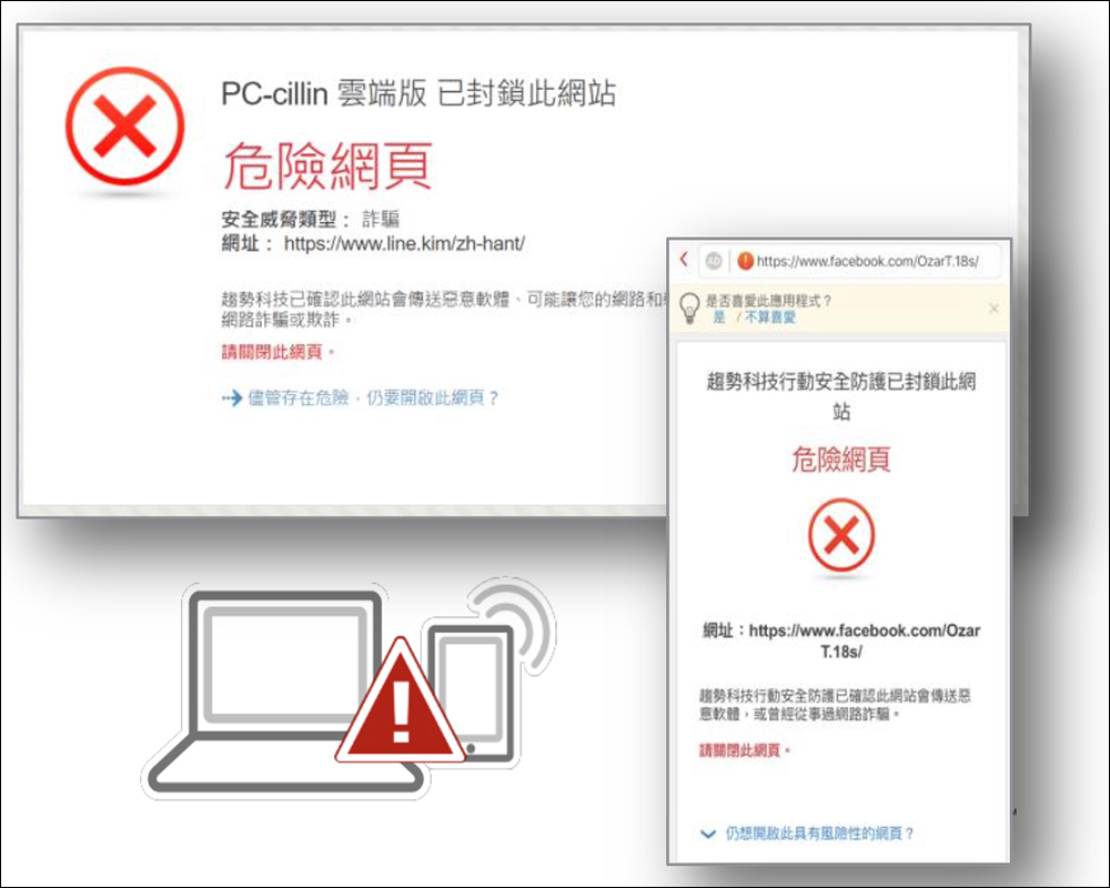 趨勢科技 PC-cillin 2023：PC-cillin Pro 新搭載趨勢科技安全VPN，防毒防詐，網路使用更安全！ - 電腦王阿達