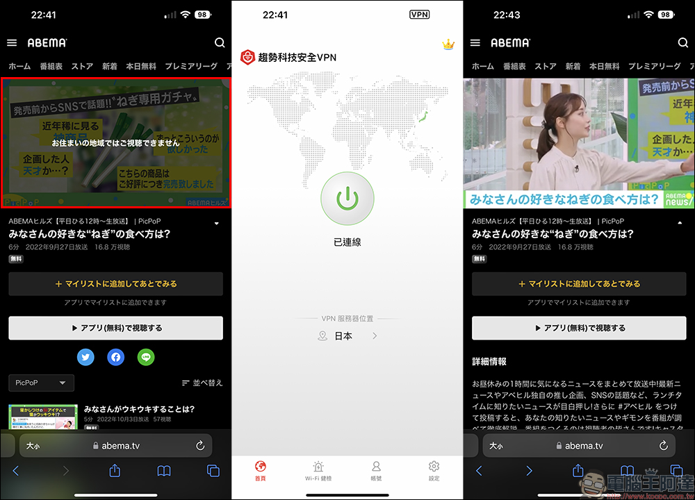 趨勢科技 PC-cillin 2023：PC-cillin Pro 新搭載趨勢科技安全VPN，防毒防詐，網路使用更安全！ - 電腦王阿達