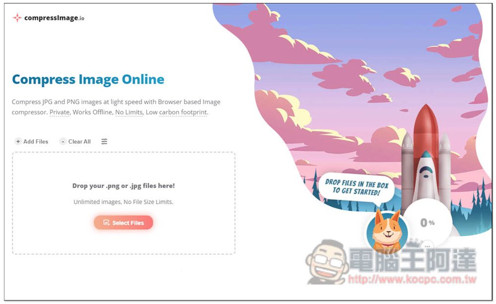 CompressImage 用瀏覽器就能壓縮圖片的免費工具，離線可用、無需上傳 - 電腦王阿達