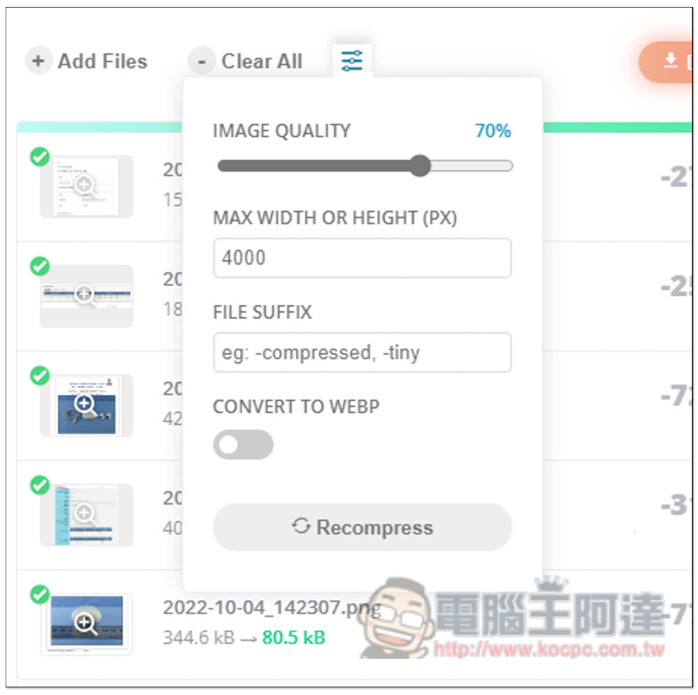 CompressImage 用瀏覽器就能壓縮圖片的免費工具，離線可用、無需上傳 - 電腦王阿達