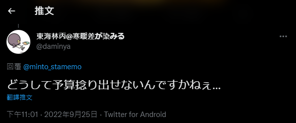 東京車站趣事，明明是用螢幕顯示東京近郊路線圖，車站人員卻用貼紙來更正 - 電腦王阿達