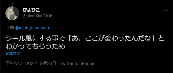 東京車站趣事，明明是用螢幕顯示東京近郊路線圖，車站人員卻用貼紙來更正 - 電腦王阿達