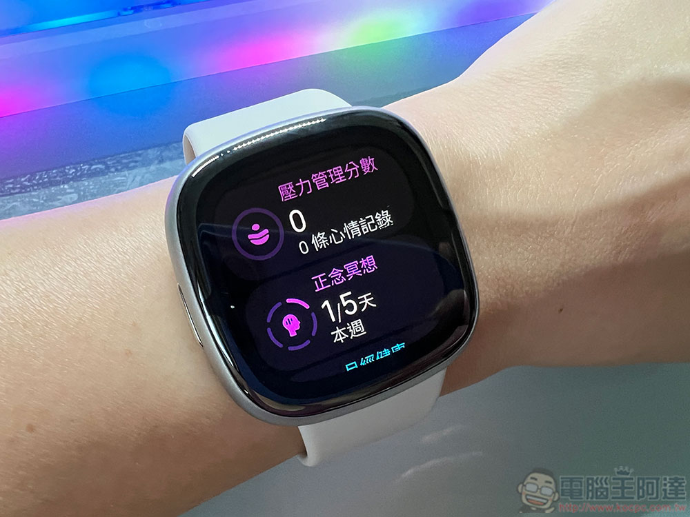 Fitbit Sense 2、Versa 4 與 Inspire 3 開箱試用特色彙整，哪個最適合你？ - 電腦王阿達