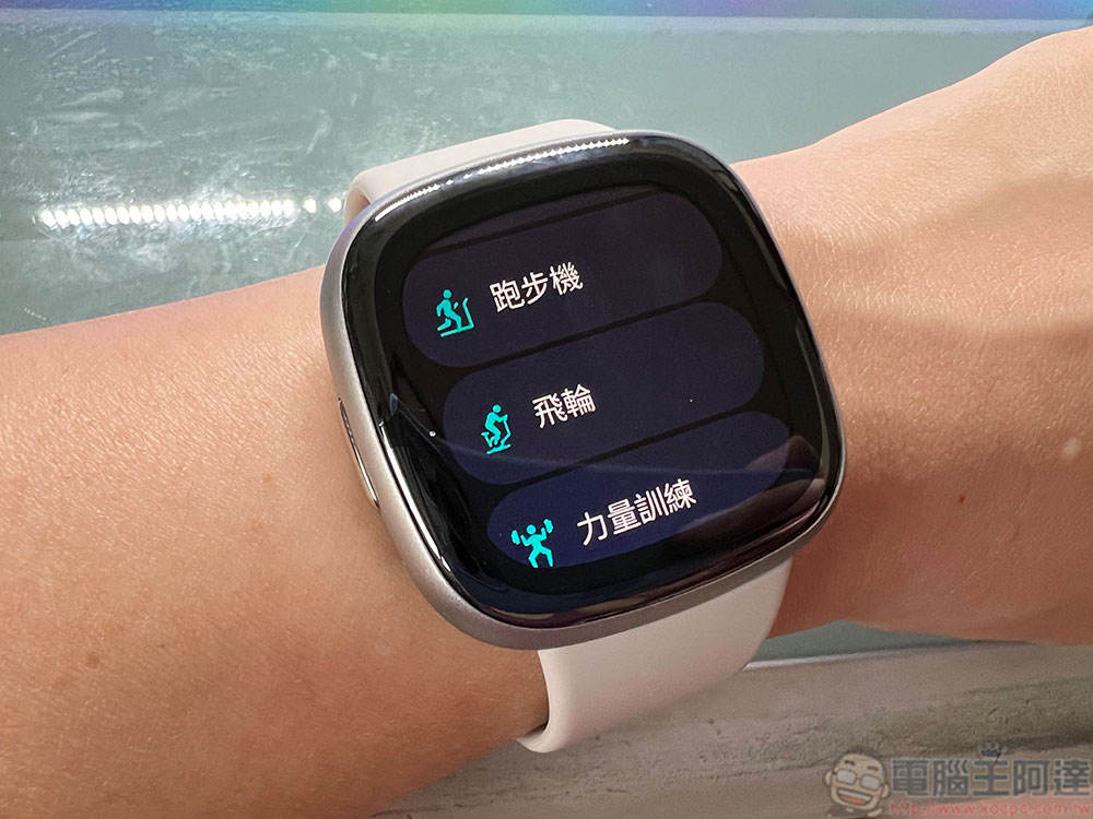 Fitbit Sense 2、Versa 4 與 Inspire 3 開箱試用特色彙整，哪個最適合你？ - 電腦王阿達