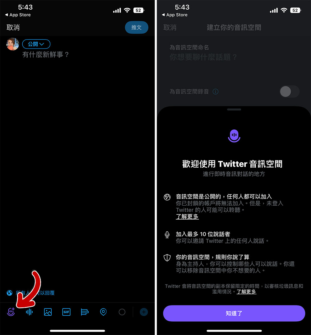 Twitter 越來越完善，搞懂 2022 上半服務更新與常用功能就看這篇！ - 電腦王阿達