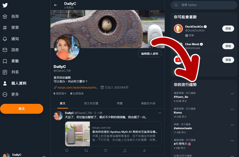 Twitter 越來越完善，搞懂 2022 上半服務更新與常用功能就看這篇！ - 電腦王阿達