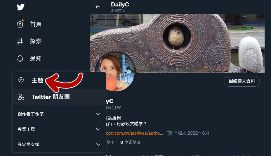 Twitter 越來越完善，搞懂 2022 上半服務更新與常用功能就看這篇！ - 電腦王阿達