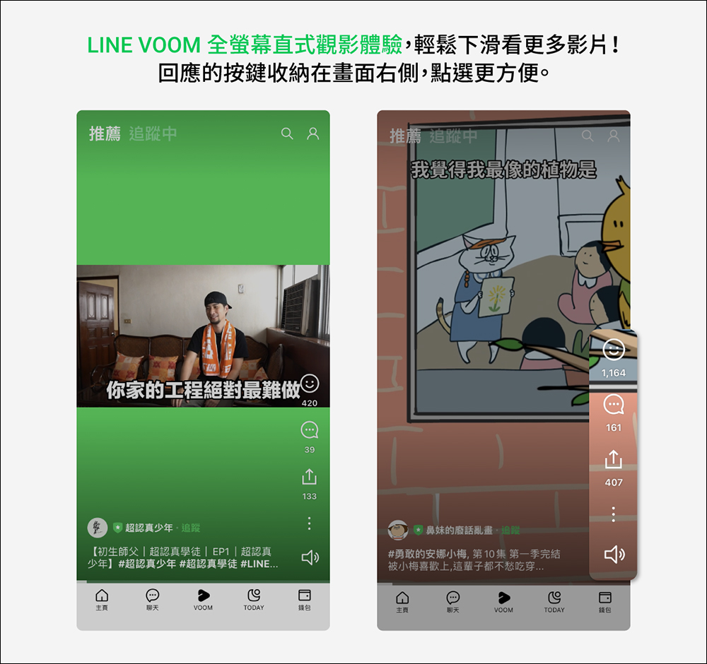 LINE 12.16.0 版本更新釋出：iOS 16 支援 LINE 小工具、錢包新增 LINE Bank 帳戶餘額快點查等更新 - 電腦王阿達