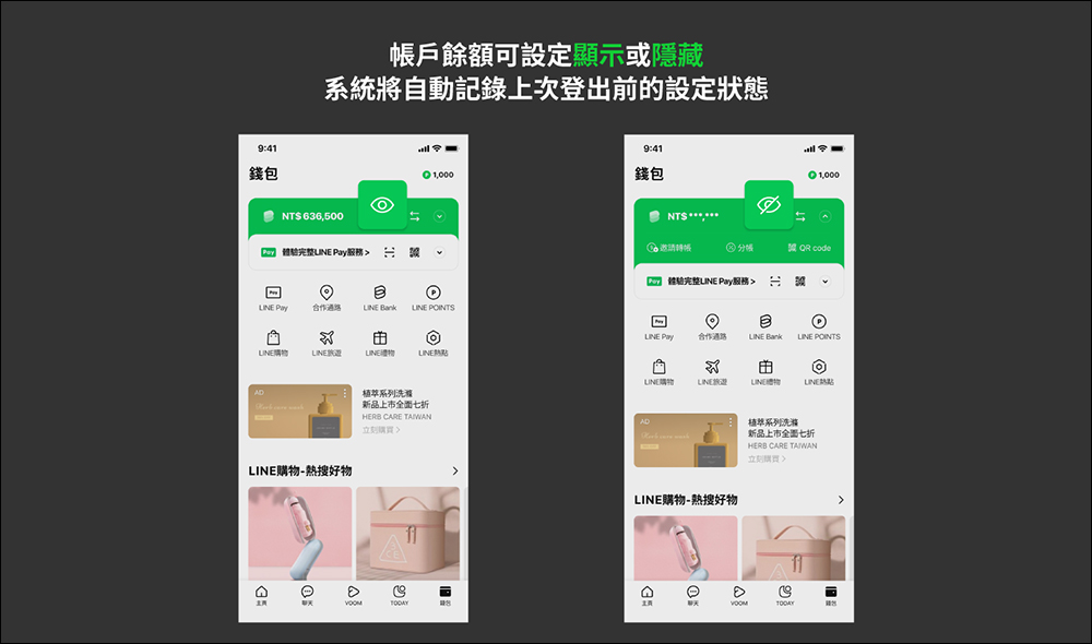 LINE 12.16.0 版本更新釋出：iOS 16 支援 LINE 小工具、錢包新增 LINE Bank 帳戶餘額快點查等更新 - 電腦王阿達