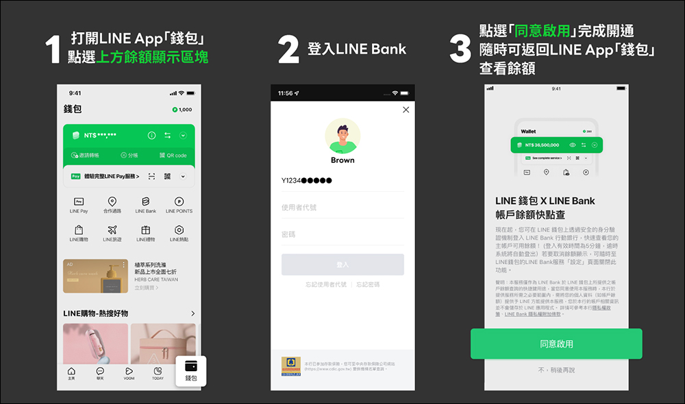 LINE 12.16.0 版本更新釋出：iOS 16 支援 LINE 小工具、錢包新增 LINE Bank 帳戶餘額快點查等更新 - 電腦王阿達