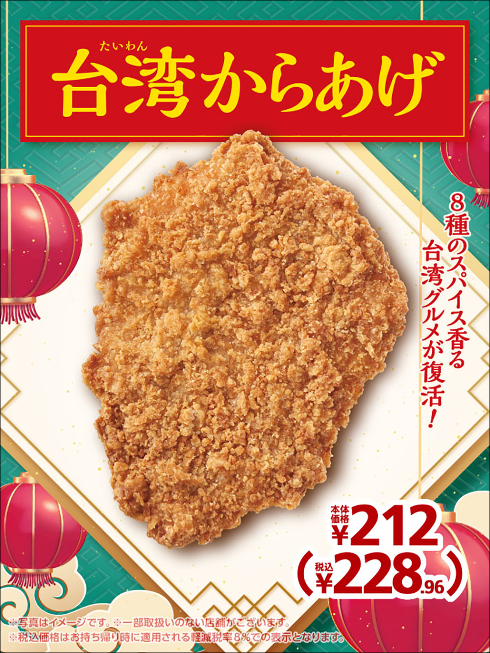 日本超商 MINISTOP 推出「台灣美食祭」，居然還有滷肉麵包？ - 電腦王阿達