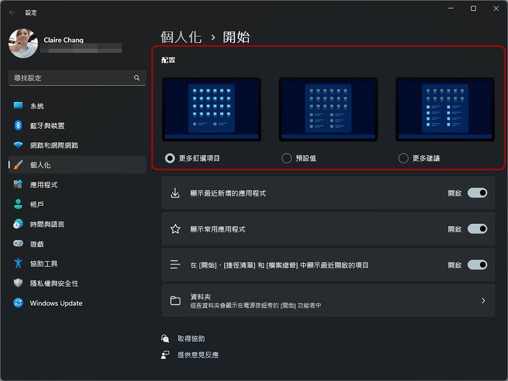 Windows 11 22H2 中最棒的五個功能，試試看你也會喜歡 - 電腦王阿達