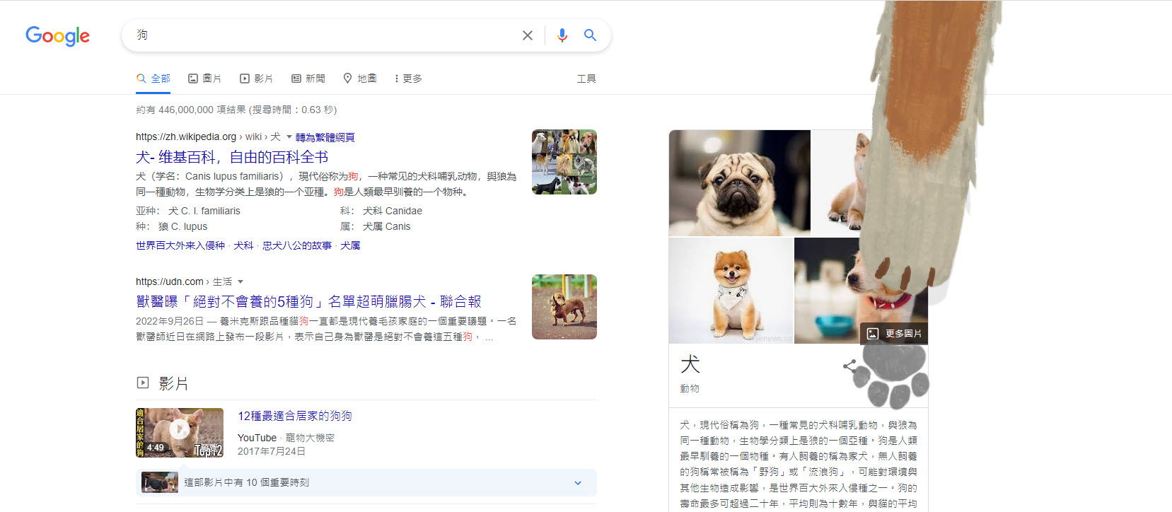 Google 搜尋輸入「斯普拉遁」等關鍵字 能遊玩「漆彈大作戰」噴漆特效 - 電腦王阿達