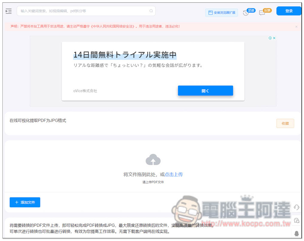 67tool 提供 241 款常用免費線上工具，影音、圖片、文字、轉檔等都有 - 電腦王阿達