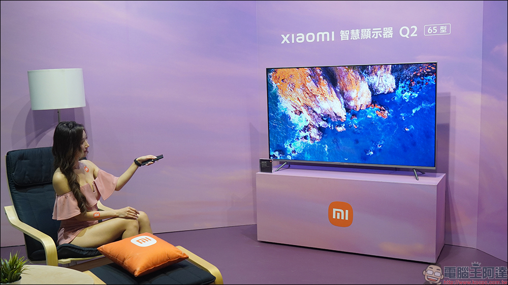 重磅來襲！Xiaomi 智慧顯示器 Max 86 型、QLED 的 Xiaomi 智慧顯示器 Q2 65 型與多款智慧電器新品同步在台推出 - 電腦王阿達