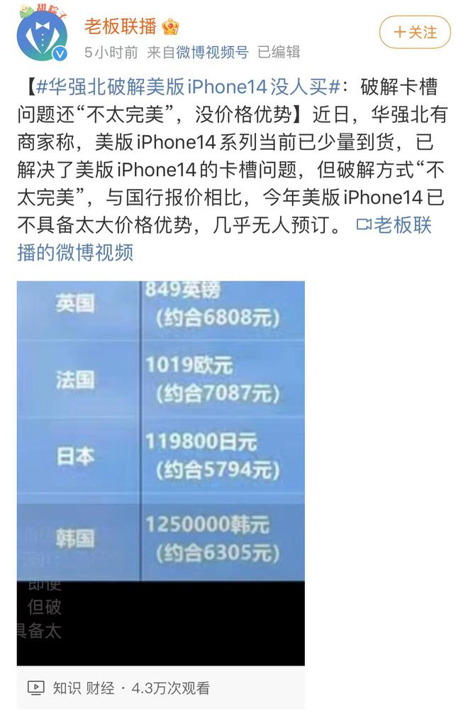 中國華強北已成功破解美國版 iPhone 14 Pro，塞入實體 SIM 卡插槽 - 電腦王阿達