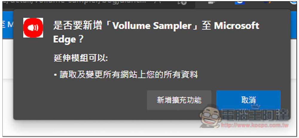 Vollume Sampler 可錄製 "網頁播放聲音" 的免費錄音擴充功能 - 電腦王阿達