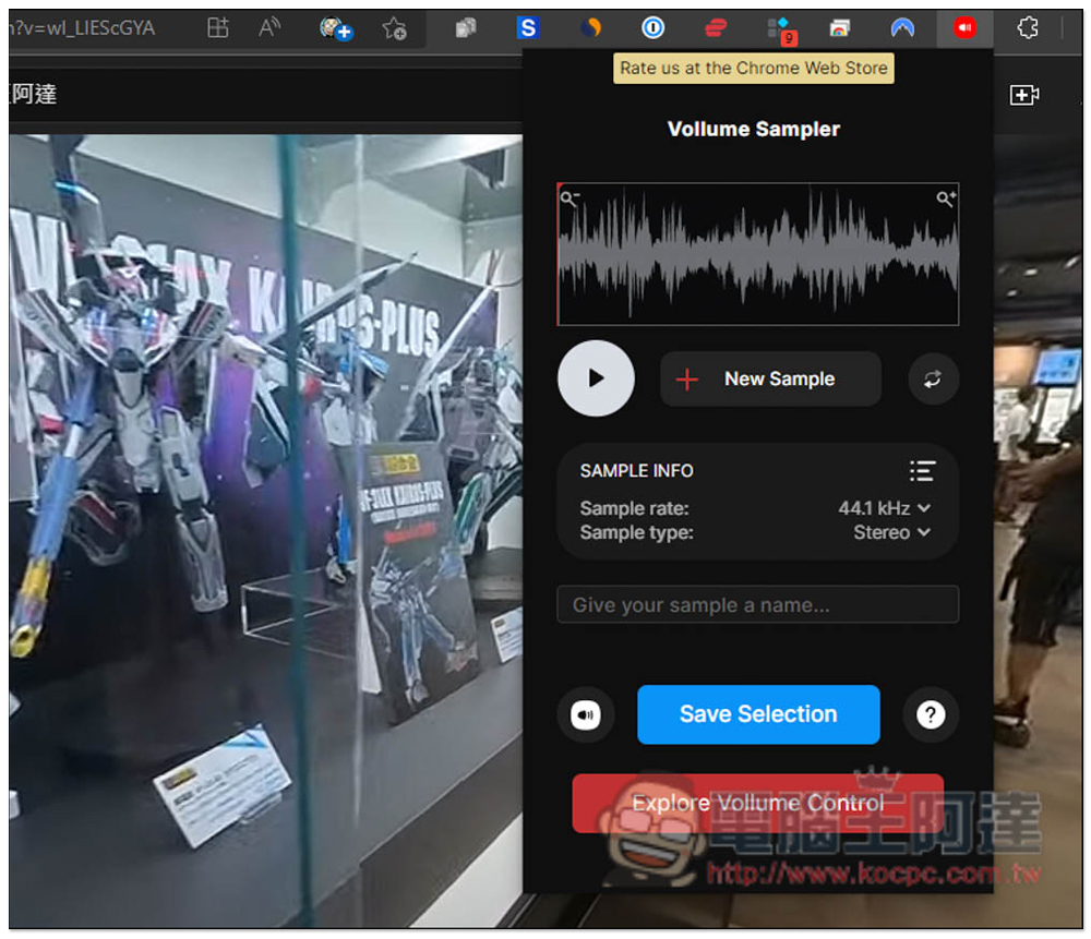 Vollume Sampler 可錄製 "網頁播放聲音" 的免費錄音擴充功能 - 電腦王阿達