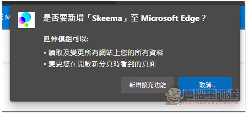 Skeema 用待辦清單的方式來管理瀏覽器分頁，更有條理整理未完成的網頁 - 電腦王阿達