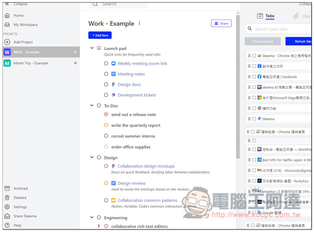 Skeema 用待辦清單的方式來管理瀏覽器分頁，更有條理整理未完成的網頁 - 電腦王阿達