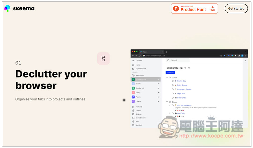 Skeema 用待辦清單的方式來管理瀏覽器分頁，更有條理整理未完成的網頁 - 電腦王阿達