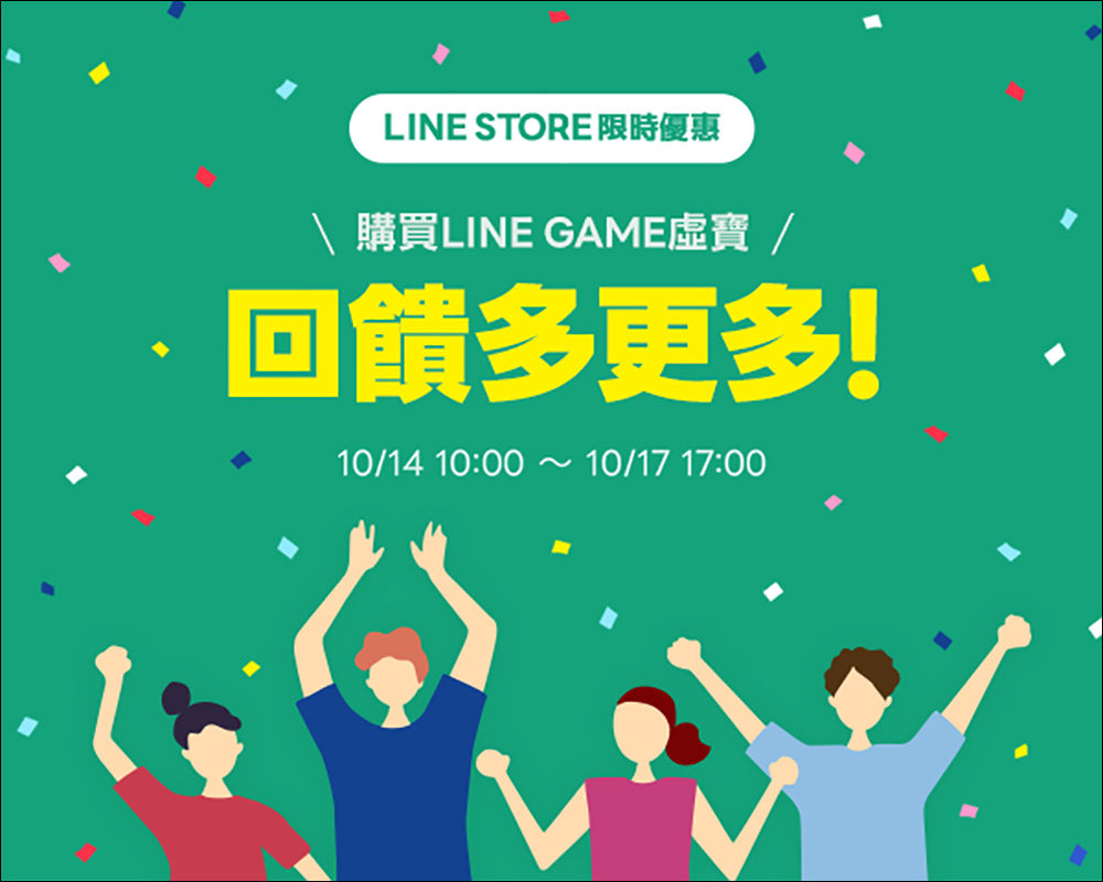 LINE 釋出免費動態貼圖「Q彈可愛★ LINE卡通明星」，下載後可永久使用！LINE STORE 同場加映限時優惠 - 電腦王阿達