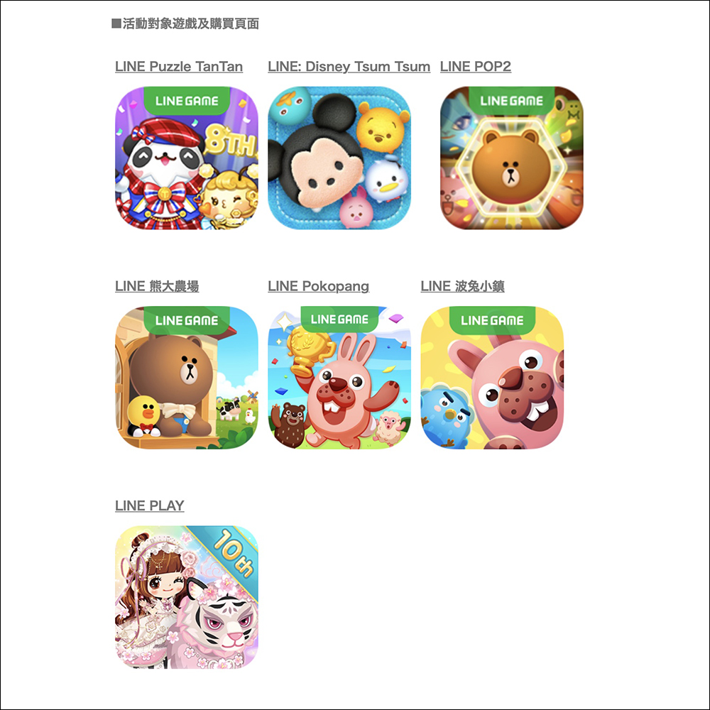 LINE 釋出免費動態貼圖「Q彈可愛★ LINE卡通明星」，下載後可永久使用！LINE STORE 同場加映限時優惠 - 電腦王阿達