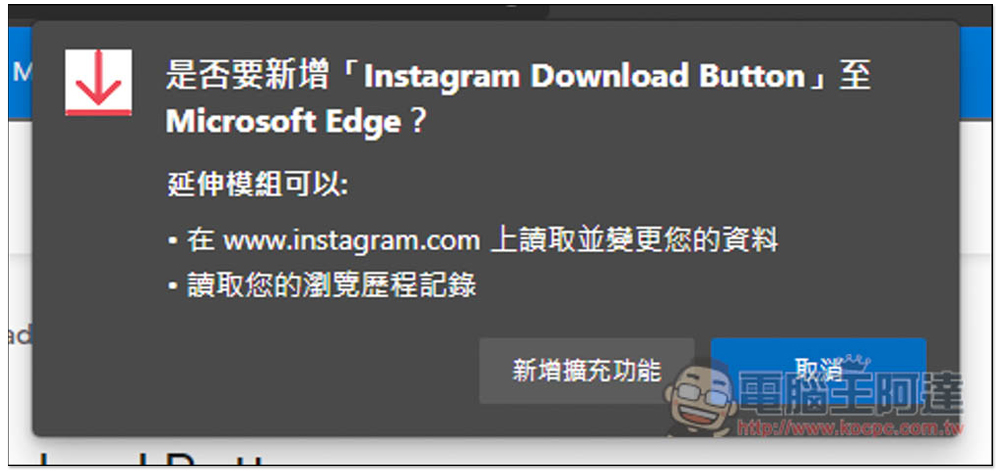 實現 Instagram 下載按鈕，「Instagram Download Button」免費擴充功能 - 電腦王阿達