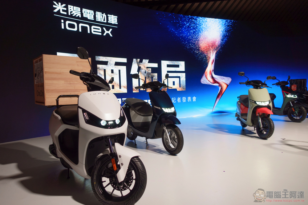 光陽新世代 Ionex 電動機車全面襲來：S7R 直破 8.3kW、雙電版 i-One Fly 還有真 · 專業的「Pro」系列 - 電腦王阿達