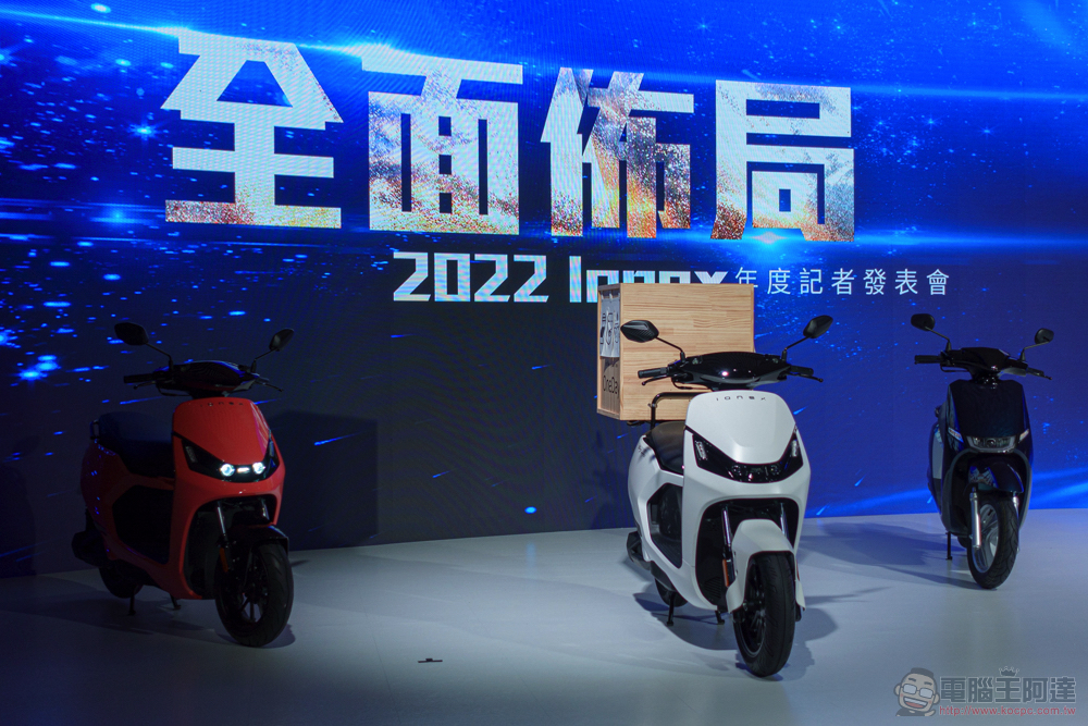 光陽新世代 Ionex 電動機車全面襲來：S7R 直破 8.3kW、雙電版 i-One Fly 還有真 · 專業的「Pro」系列 - 電腦王阿達