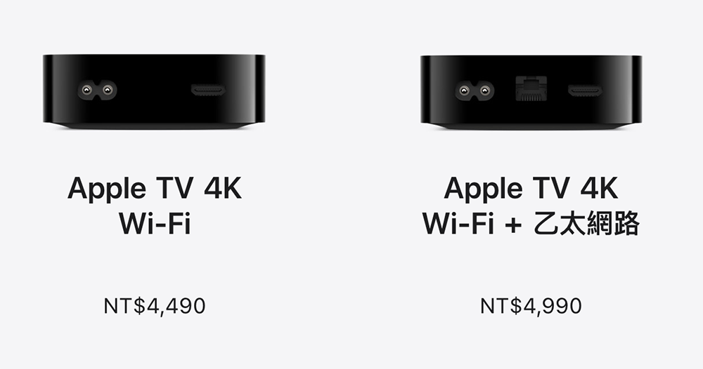 Apple TV 4K 跳級「A15」、容量翻倍、還帶來 HDR10+ 支援，價格卻更便宜！ - 電腦王阿達