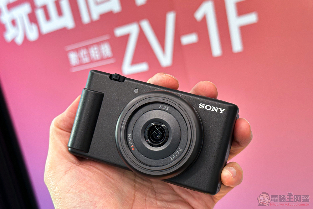 超廣角一吋機 Sony ZV-1F 台灣上市資訊公佈，NT$14,980 反攻智慧型手機！ - 電腦王阿達