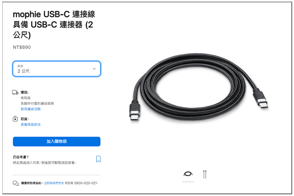 Apple 也有原廠 USB-C 編織充電連接線了！建議售價 NT$590 - 電腦王阿達