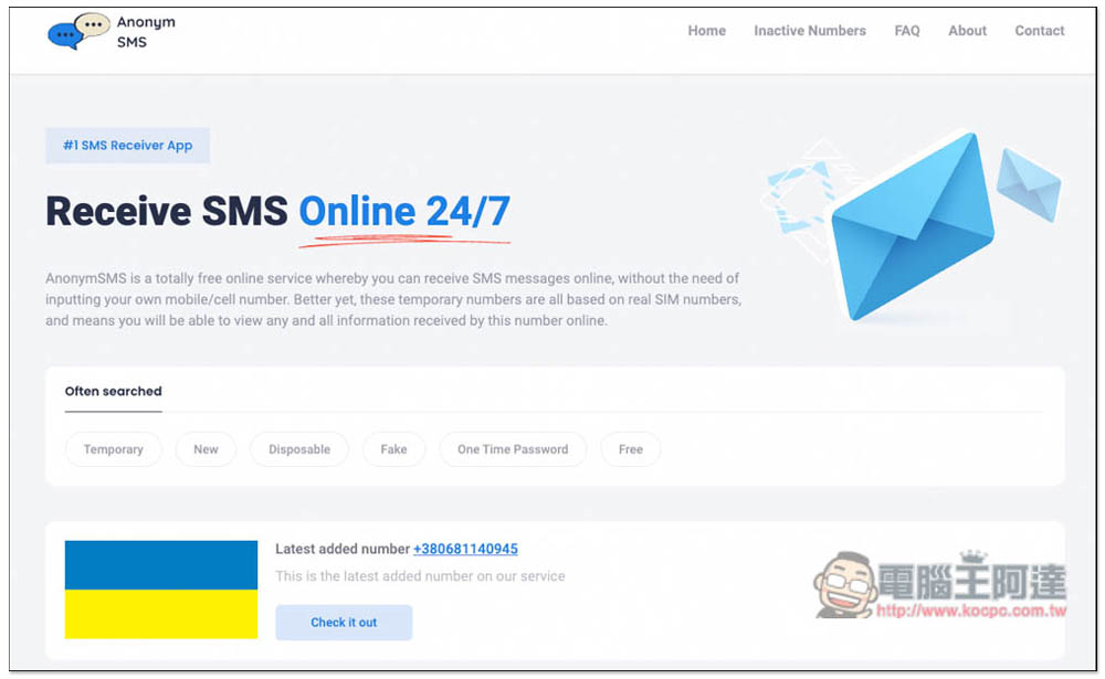 Anonym SMS 免費代收簡訊驗證碼，提供美國、英國、烏克蘭等國家門號 - 電腦王阿達