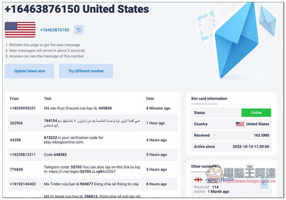 Anonym SMS 免費代收簡訊驗證碼，提供美國、英國、烏克蘭等國家門號 - 電腦王阿達