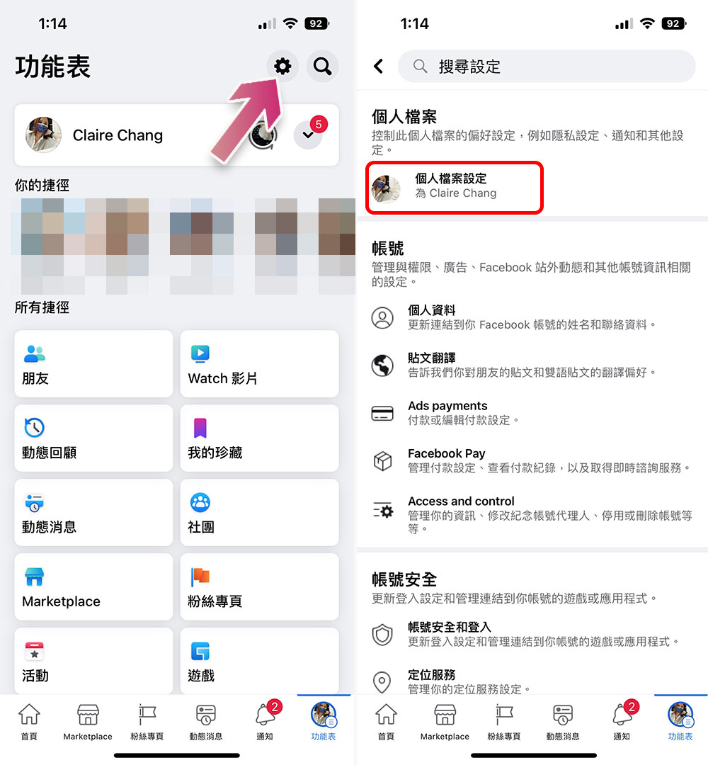 如何關閉 Facebook 通知上「你可能認識的朋友」欄位，避免唐突別人（行動版/電腦版） - 電腦王阿達