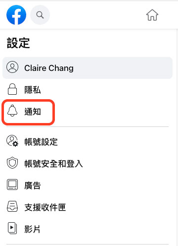 如何關閉 Facebook 通知上「你可能認識的朋友」欄位，避免唐突別人（行動版/電腦版） - 電腦王阿達