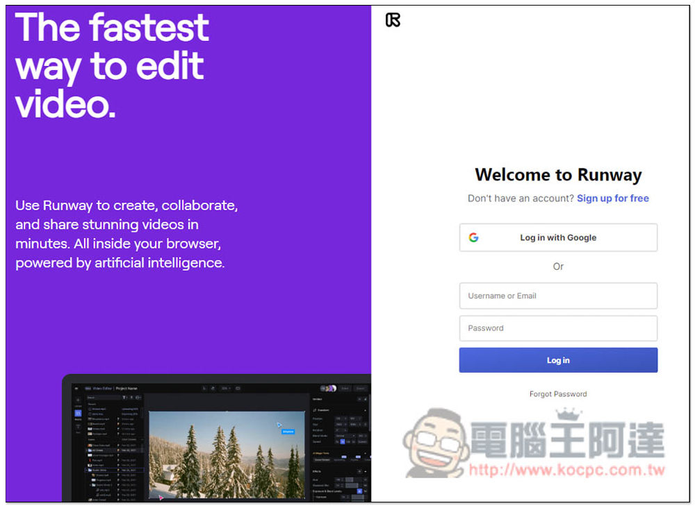 Erase and Replace by Runway 用一段敘述文字，就能替換掉照片中的人、物品、動物等 - 電腦王阿達