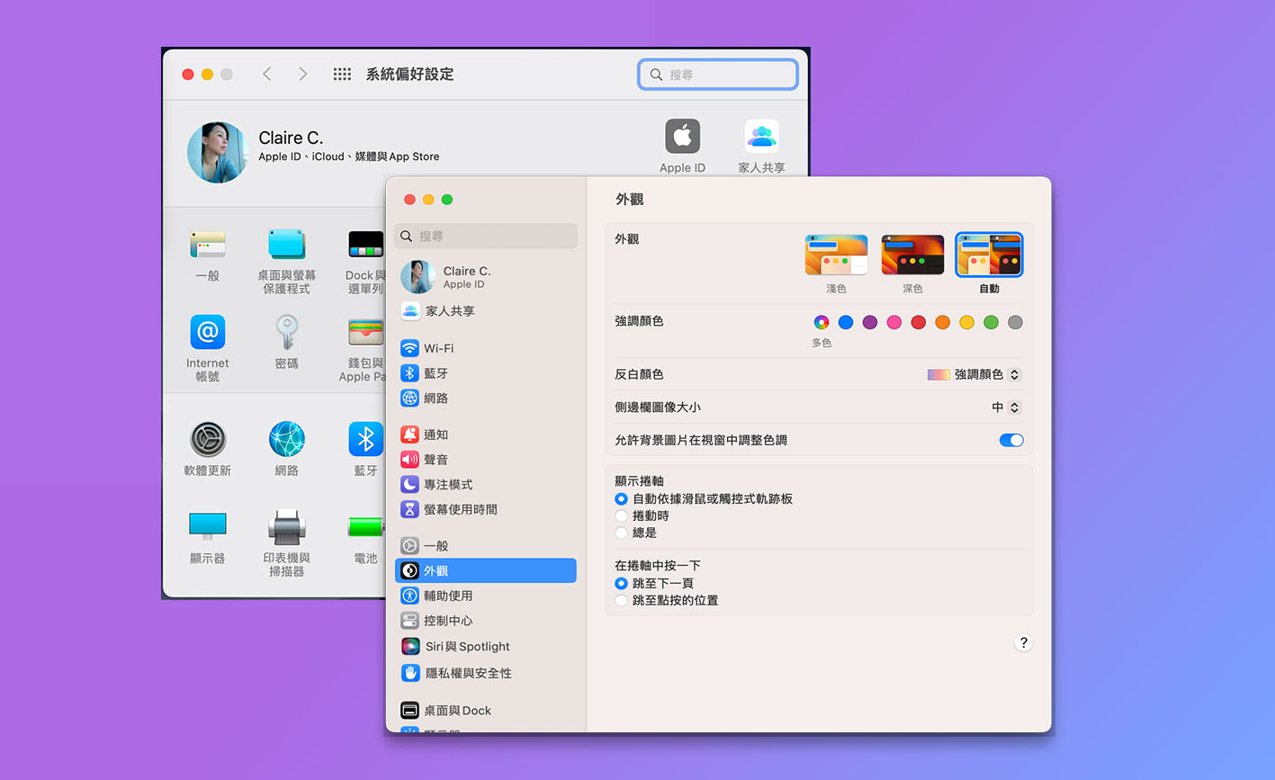 macOS Ventura 「系統設定」大改版，7 個換位置的重要設定項目 - 電腦王阿達