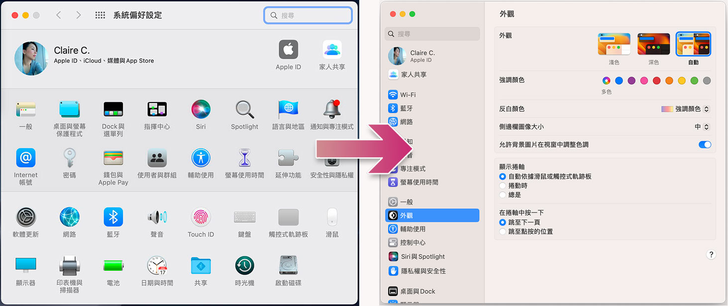 macOS Ventura 「系統設定」大改版，7 個換位置的重要設定項目 - 電腦王阿達