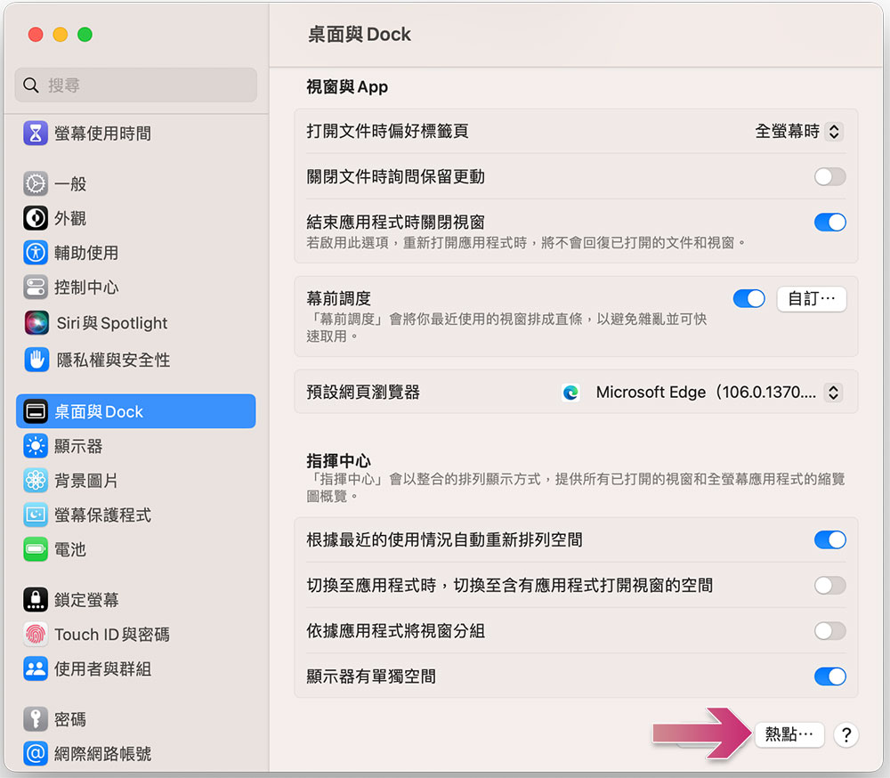 macOS Ventura 「系統設定」大改版，7 個換位置的重要設定項目 - 電腦王阿達