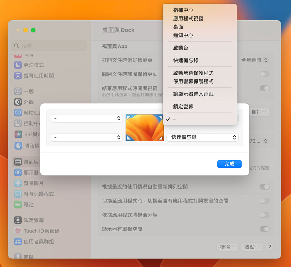 macOS Ventura 「系統設定」大改版，7 個換位置的重要設定項目 - 電腦王阿達