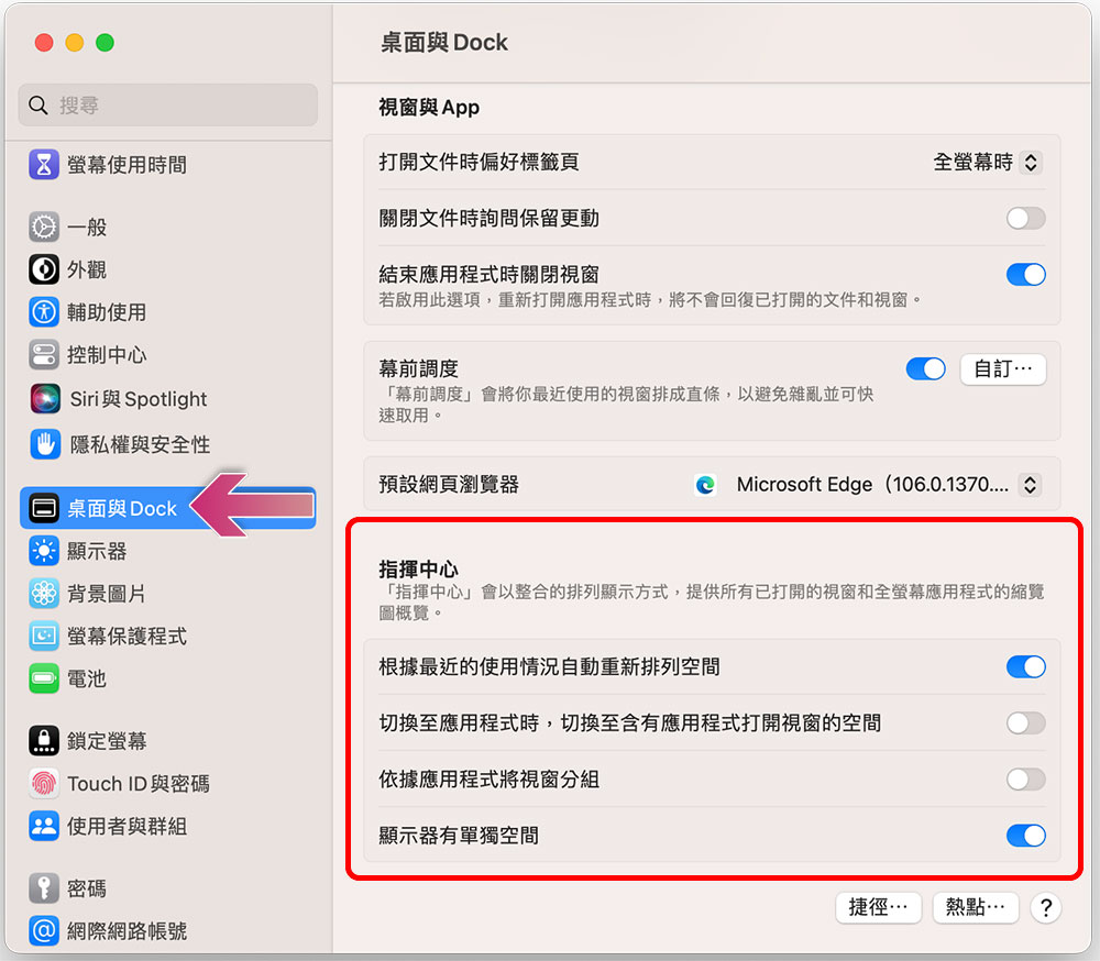 macOS Ventura 「系統設定」大改版，7 個換位置的重要設定項目 - 電腦王阿達