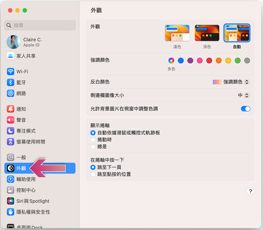 macOS Ventura 「系統設定」大改版，7 個換位置的重要設定項目 - 電腦王阿達