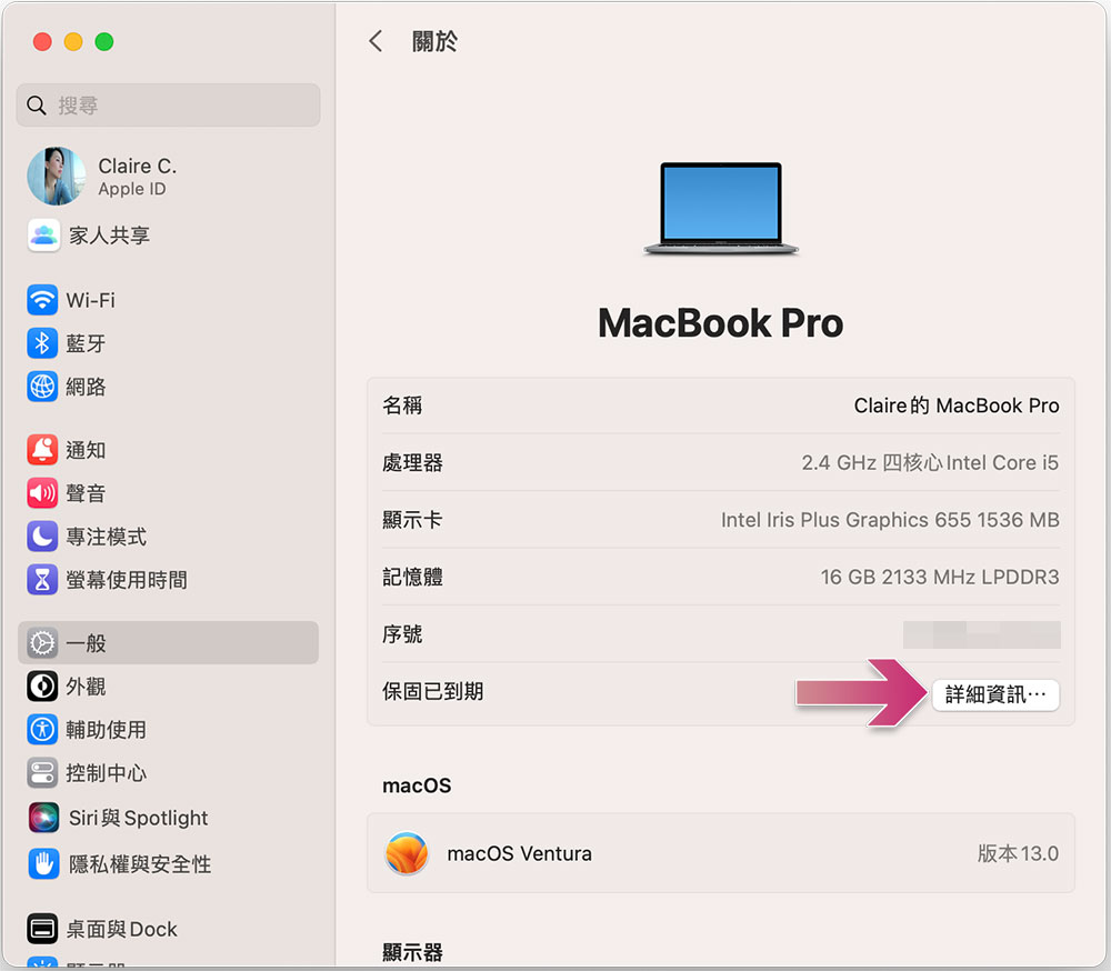 macOS Ventura 「系統設定」大改版，7 個換位置的重要設定項目 - 電腦王阿達