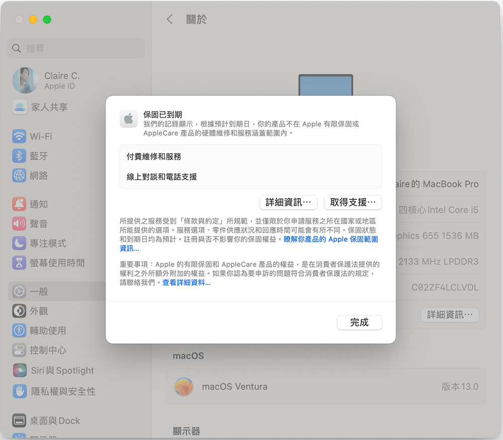 macOS Ventura 「系統設定」大改版，7 個換位置的重要設定項目 - 電腦王阿達