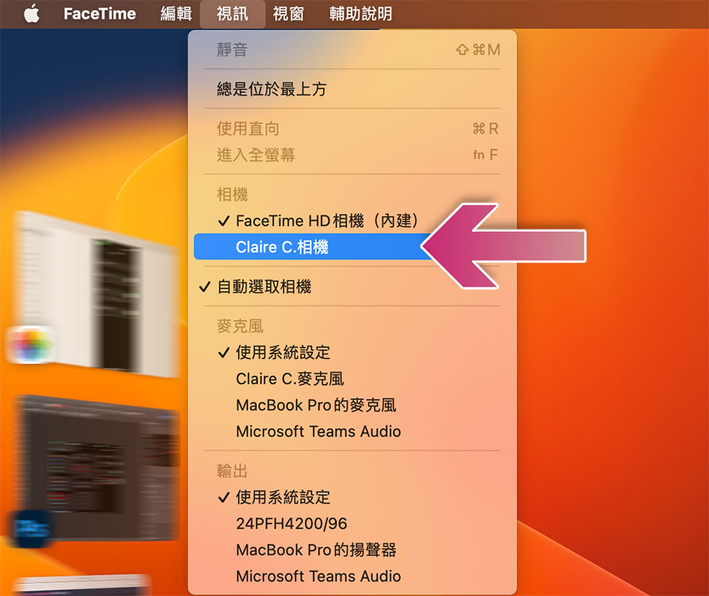 如何開啟 macOS Ventura 中的接續互通相機功能，將iPhone 變成高階視訊鏡頭 - 電腦王阿達