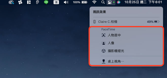 如何開啟 macOS Ventura 中的接續互通相機功能，將iPhone 變成高階視訊鏡頭 - 電腦王阿達